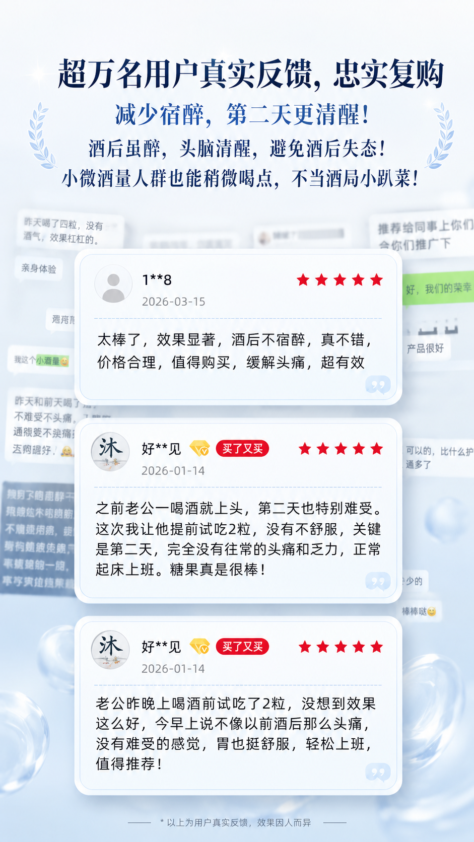 WAKA TOWA 用户反馈海报